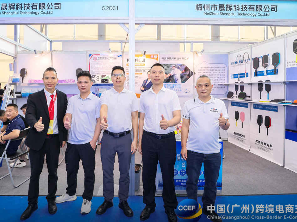 广州跨交会-广州跨境电商交易会-2027广州跨境电商展-CCEF广州跨交会官网